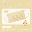 CS凱馺國際 2021新款 彩色 滿版 成人 醫療口罩 平面 多款 MD 雙鋼印 台灣製造︱繁華中西藥局︱-規格圖8
