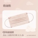 CS凱馺國際 2021新款 彩色 滿版 成人 醫療口罩 平面 多款 MD 雙鋼印 台灣製造︱繁華中西藥局︱-規格圖8