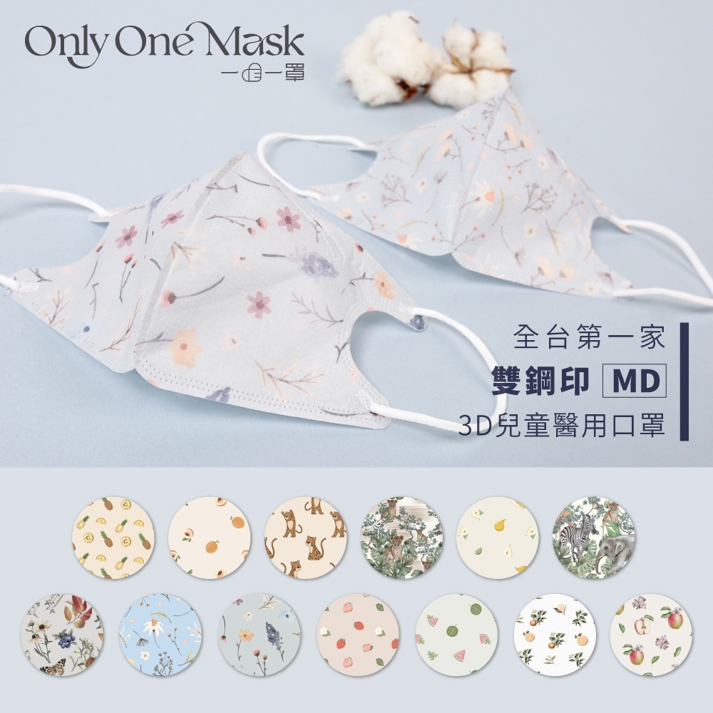一心一罩 嫩嬰口罩 嬰兒口罩  寶寶口罩 3D立體 醫用口罩  10入 雙鋼印-細節圖8