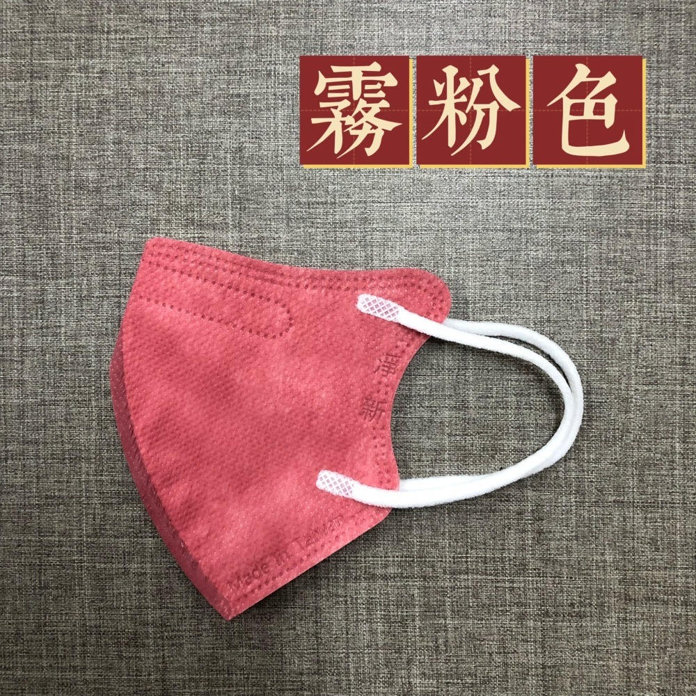 淨新 醫用口罩 兒童超立體 幼幼 幼童 超幼立體口罩 醫療口罩 3D 立體 細繩 30入 台灣製造 雙鋼印 現貨供應-細節圖4