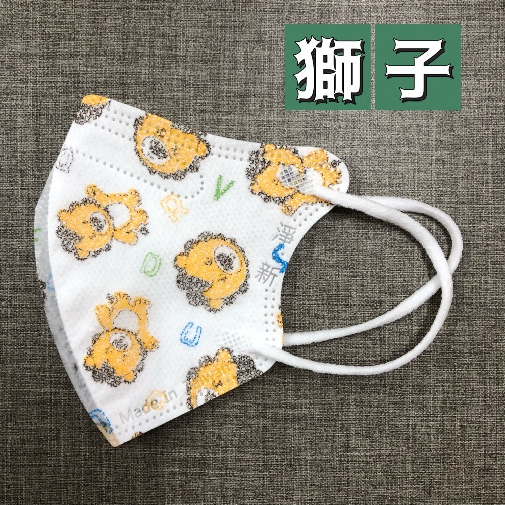 淨新 醫用口罩 兒童超立體 幼幼 幼童 超幼立體口罩 醫療口罩 3D 立體 細繩 30入 台灣製造 雙鋼印 現貨供應-細節圖7