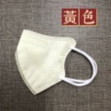 淨新-3D/黃色(30入/盒)