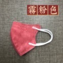 淨新-3D/霧粉色(30入/盒)