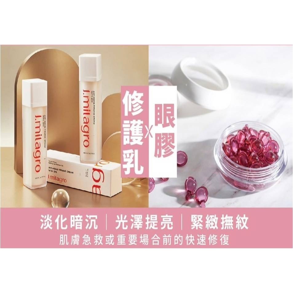 【臻奇肌】 超導植萃賦活眼膠 30粒/瓶｜繁華中西藥局｜-細節圖3