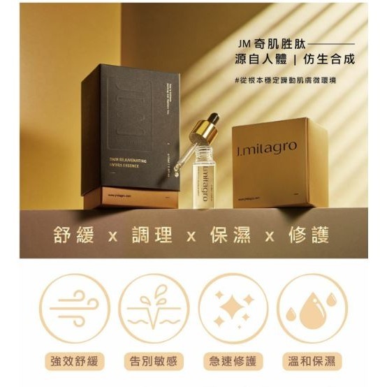 【臻奇肌】 超效保濕修護精華 奇肌鉑金瓶 15ML/瓶 雙瓶組｜繁華中西藥局｜-細節圖3