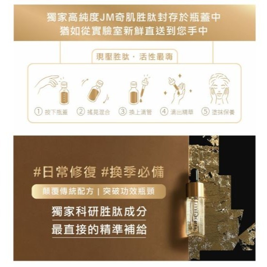 【臻奇肌】 超效保濕修護精華 奇肌鉑金瓶 15ML/瓶 雙瓶組｜繁華中西藥局｜-細節圖6