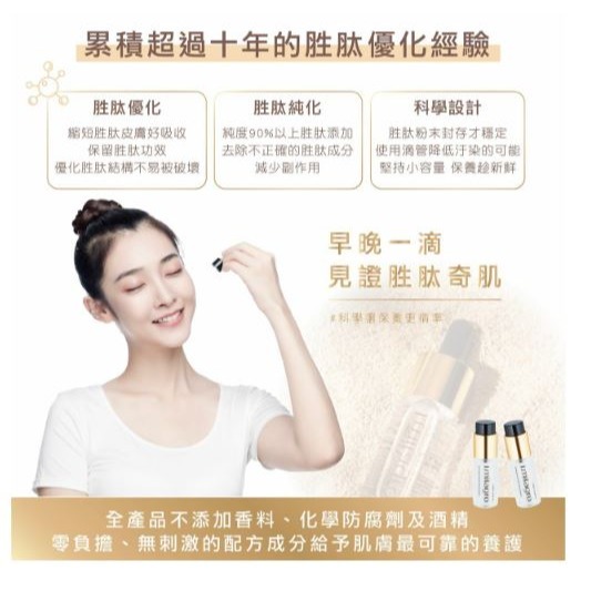 【臻奇肌】 超效保濕修護精華 奇肌鉑金瓶 15ML/瓶 雙瓶組｜繁華中西藥局｜-細節圖8