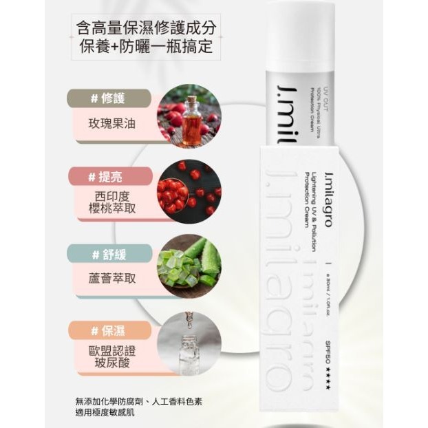 【臻奇肌】珍珠柔光防曬隔離乳霜30ml SPF50 隔離霜 防曬霜 妝前乳 防曬乳-細節圖2