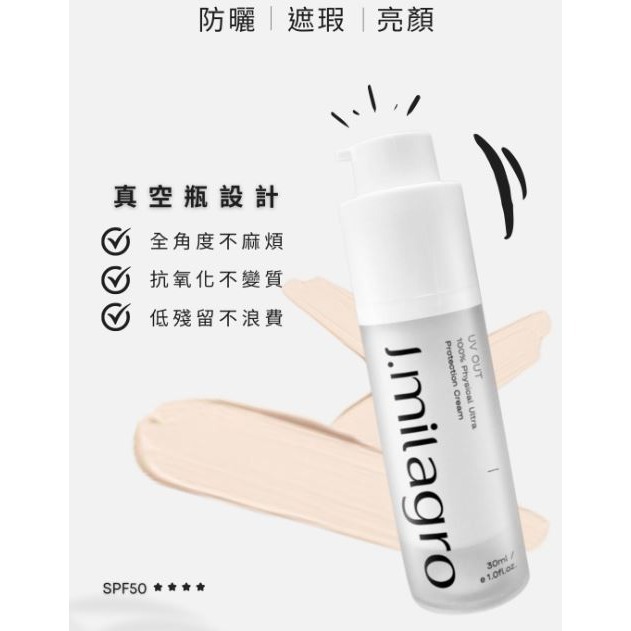 【臻奇肌】珍珠柔光防曬隔離乳霜30ml SPF50 隔離霜 防曬霜 妝前乳 防曬乳-細節圖3