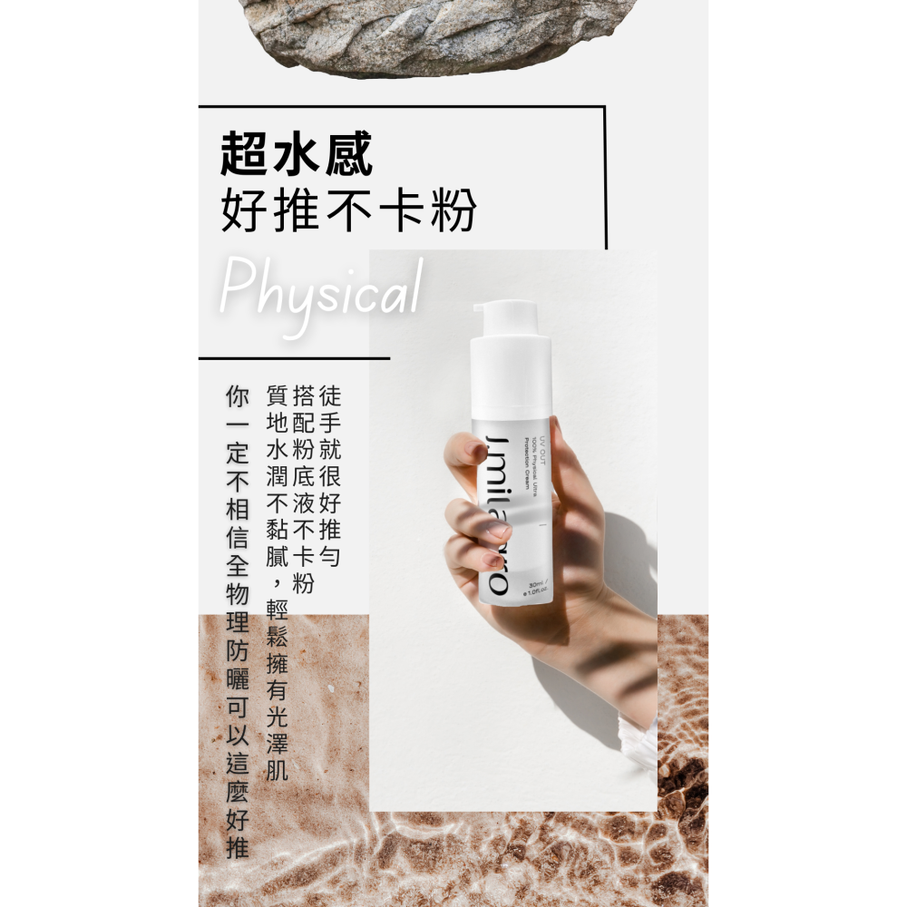 【臻奇肌】珍珠柔光防曬隔離乳霜30ml SPF50 隔離霜 防曬霜 妝前乳 防曬乳-細節圖5