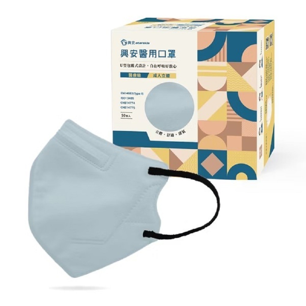 興安 成人立體口罩 成人3D立體 50入 台灣製造 現貨供應-細節圖7