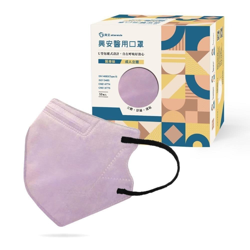 興安 成人立體口罩 成人3D立體 50入 台灣製造 現貨供應-細節圖9