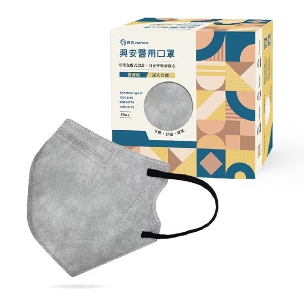 興安 成人立體口罩 成人3D立體 50入 台灣製造 現貨供應-規格圖9