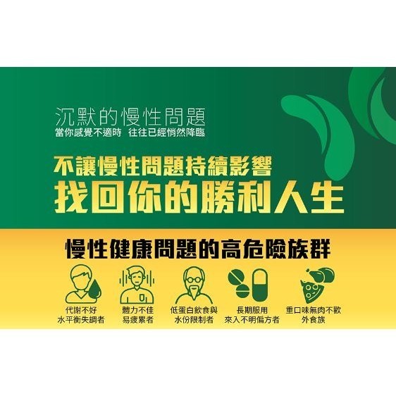 達特仕 安力慎 活化勝 複方膠囊 60顆/盒 四大益菌 植物萃取 低磷鉀 調節 飲食管理者-細節圖5