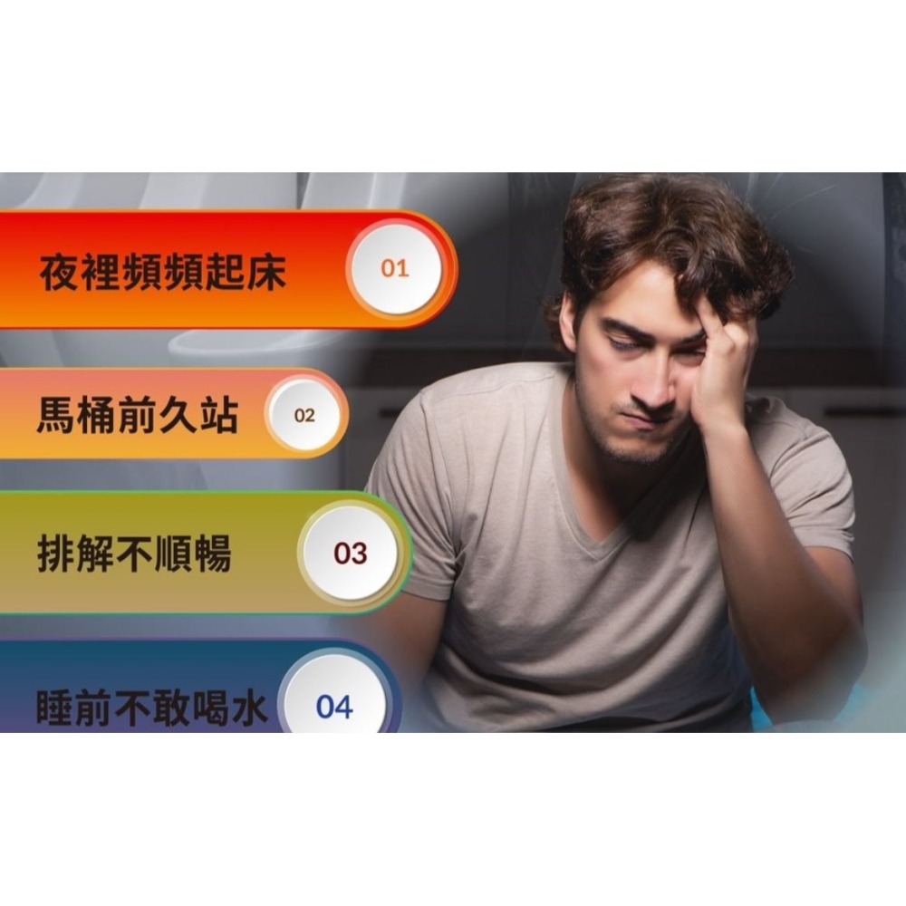 達特仕 攝立仕 60粒/盒 南瓜籽油 黑麥花粉 甘胺酸鋅 馬卡 蕁麻根 男性順暢 解放困難｜繁華中西藥局｜-細節圖2