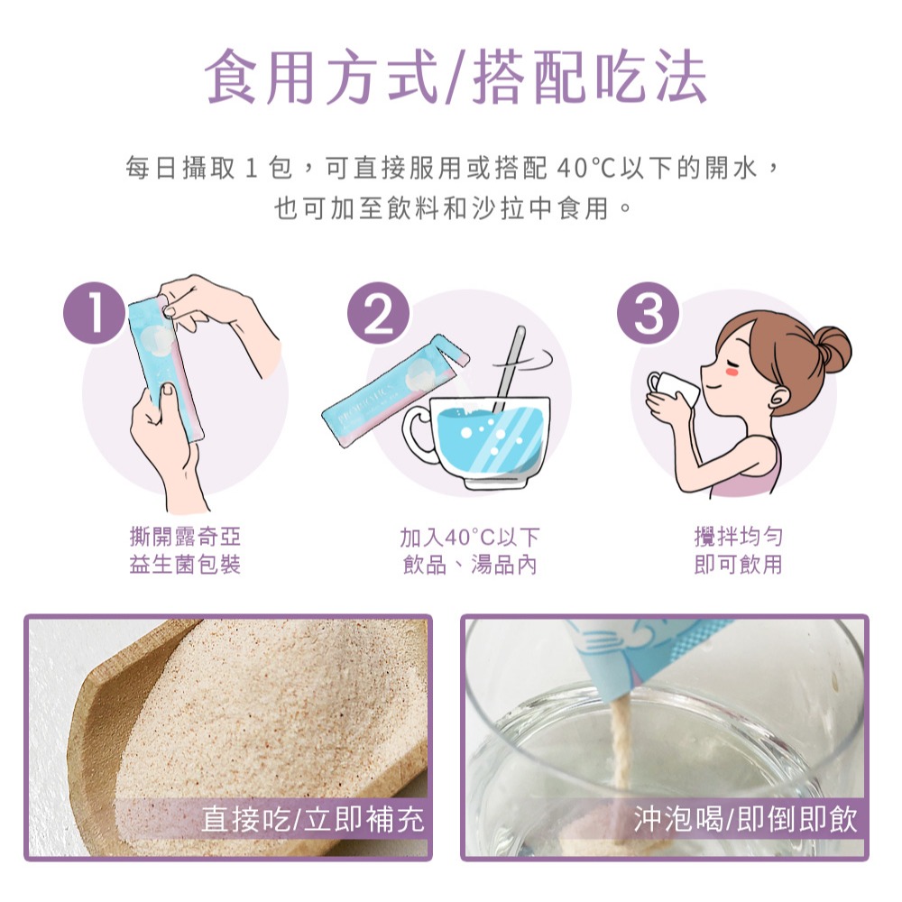 ★露奇亞Ruijia★ 晚安益生菌(20包/盒) GABA 芝麻萃取物 專利鈣鎂D三效因子 ︱繁華中西藥局︱-細節圖9