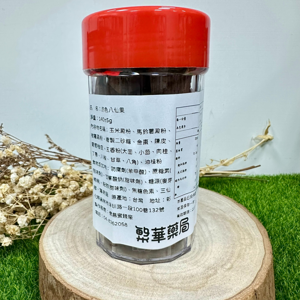 赤色八仙果 手切八仙果 帶皮八仙果 加味八仙果 赤色(有皮) 罐裝 潤喉 八仙果｜繁華中西藥局｜-細節圖5