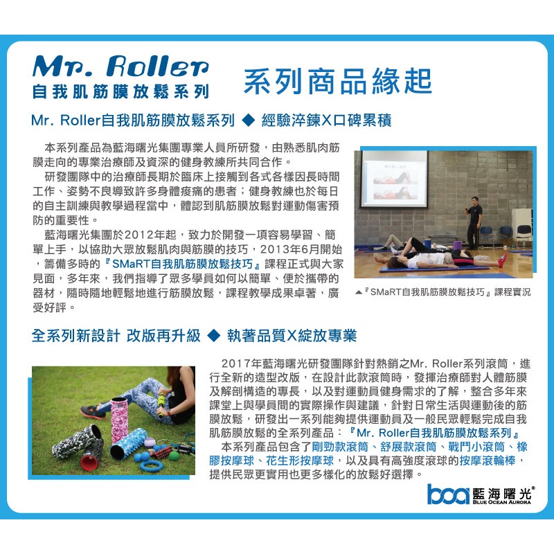 BOA藍海曙光 Mr. Roller 迷彩小滾筒 按摩滾筒 滾輪 滾筒 按摩 健身 肌肉放鬆 繁華中西藥局-細節圖6