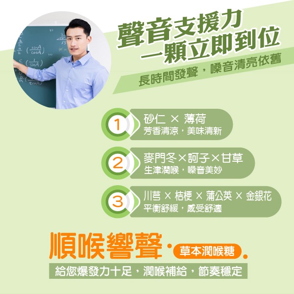 【快速出貨】★順天堂★ 順喉響聲草本潤喉糖 10顆/袋 喉糖 台灣製︱繁華中西藥局︱-細節圖3