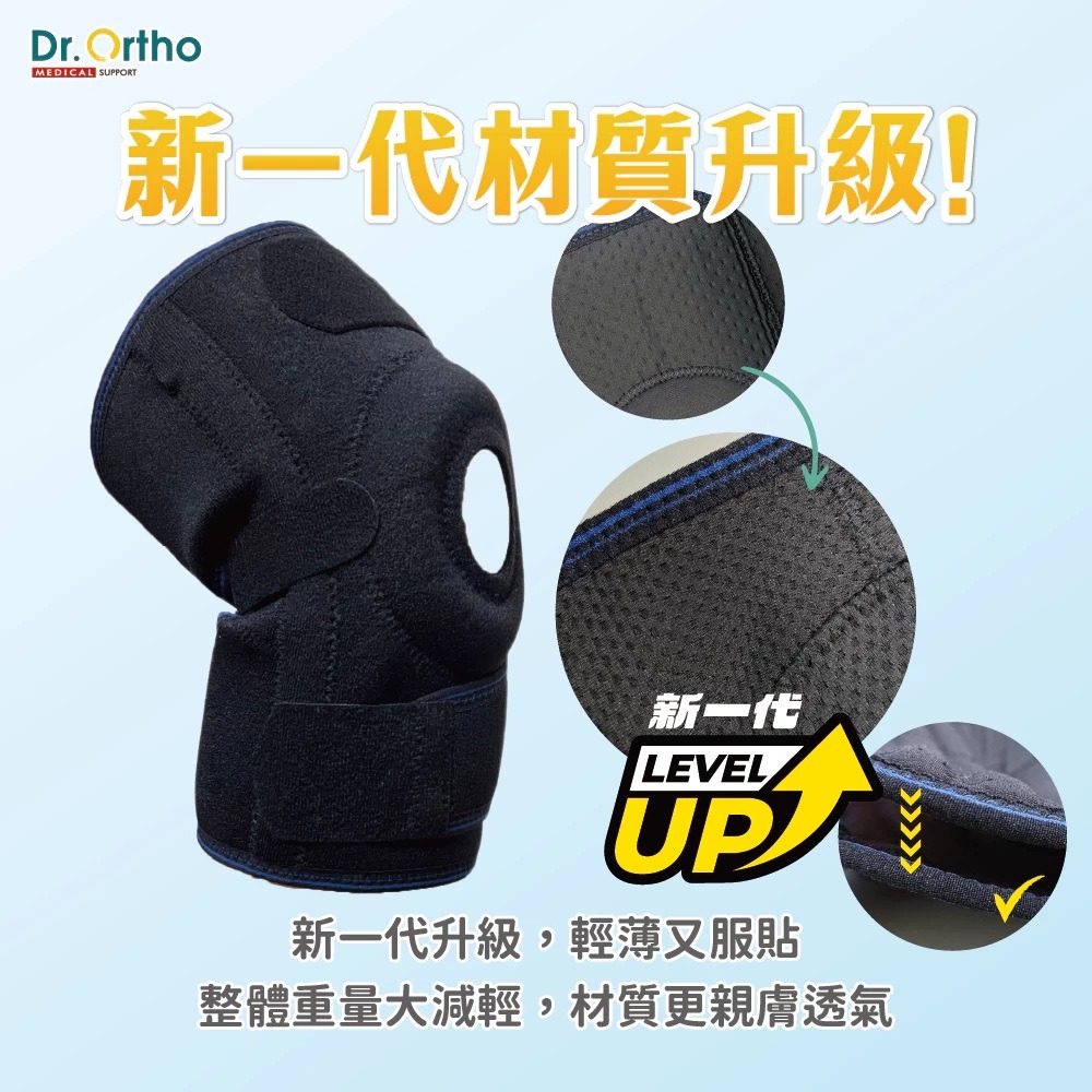 DR-7025 威爾登 Dr. Ortho 纖薄展開膝長版 支撐彈簧 膝蓋軟墊 醫療級護具 運動護膝 吸濕排汗-細節圖3