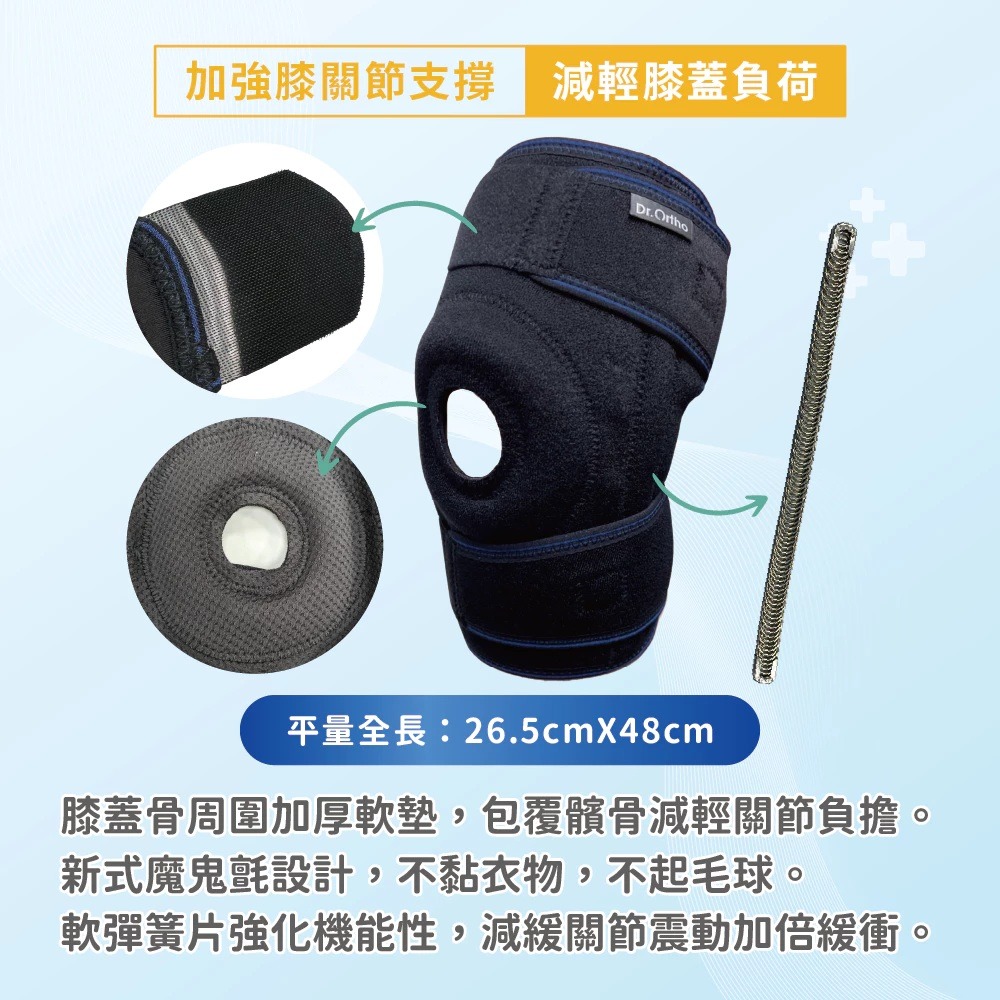 DR-7025 威爾登 Dr. Ortho 纖薄展開膝長版 支撐彈簧 膝蓋軟墊 醫療級護具 運動護膝 吸濕排汗-細節圖4