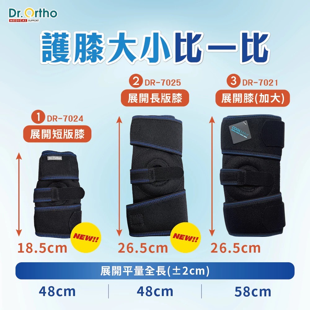 DR-7025 威爾登 Dr. Ortho 纖薄展開膝長版 支撐彈簧 膝蓋軟墊 醫療級護具 運動護膝 吸濕排汗-細節圖7