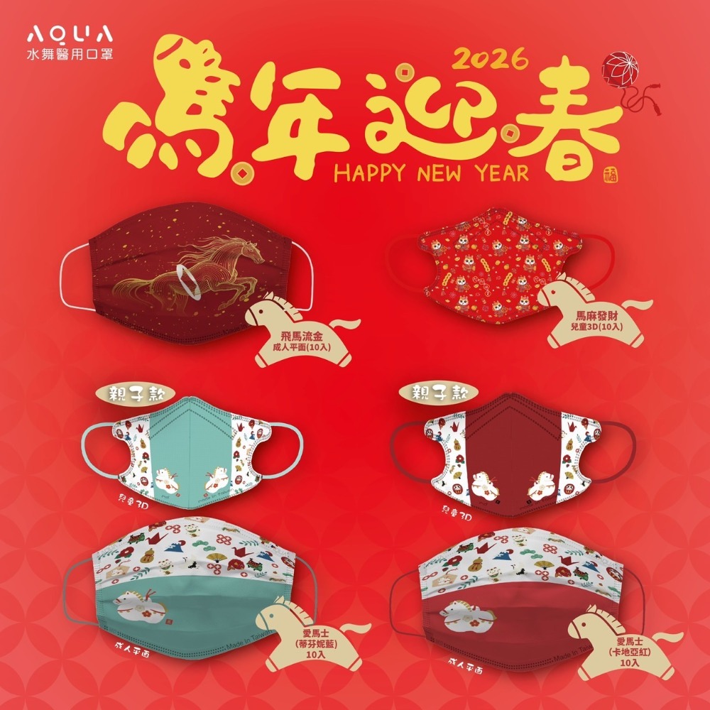 馬麻發財(兒童立體10入/袋裝)