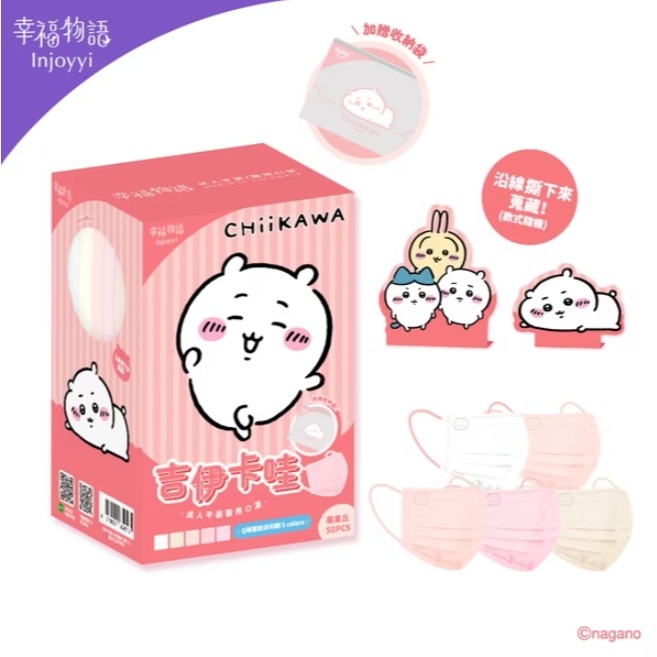 幸福物語 吉伊卡哇 5色鋼印壓紋 小八貓 兔兔 吉伊 成人平面醫療口罩 50入-規格圖4