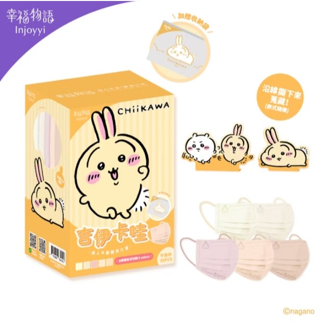 <黃>午後林-兔兔(5色各10片)