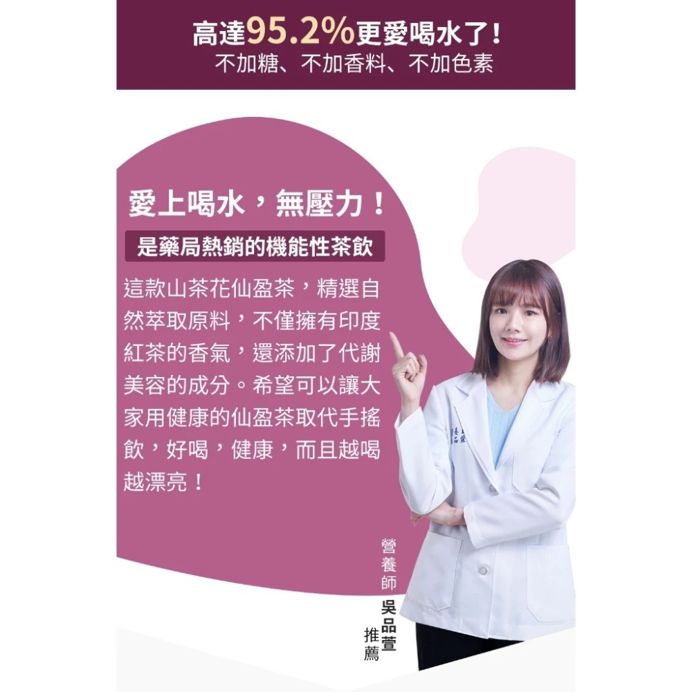 【養研萃方】山茶花仙盈茶 100包/盒 代謝 美容 印度尼爾吉里紅茶 養源專科｜繁華中西藥局｜-細節圖4