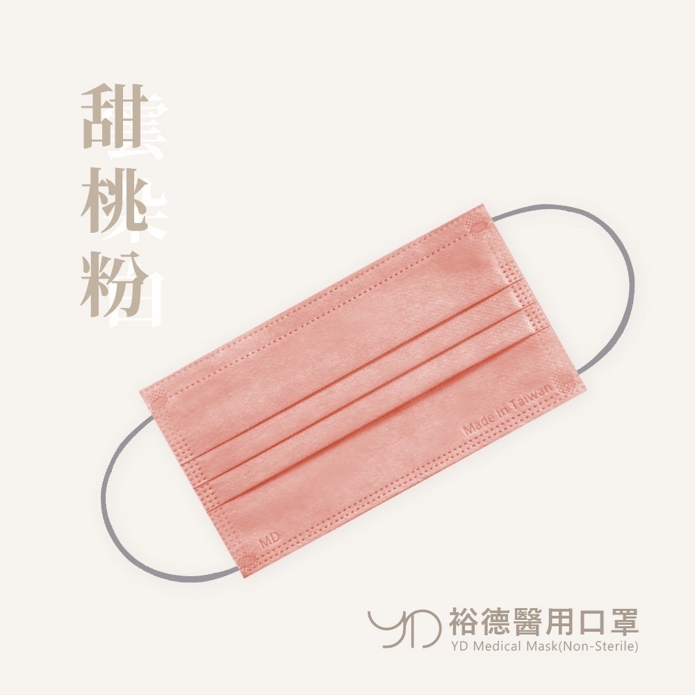 甜桃粉(50入/盒)
