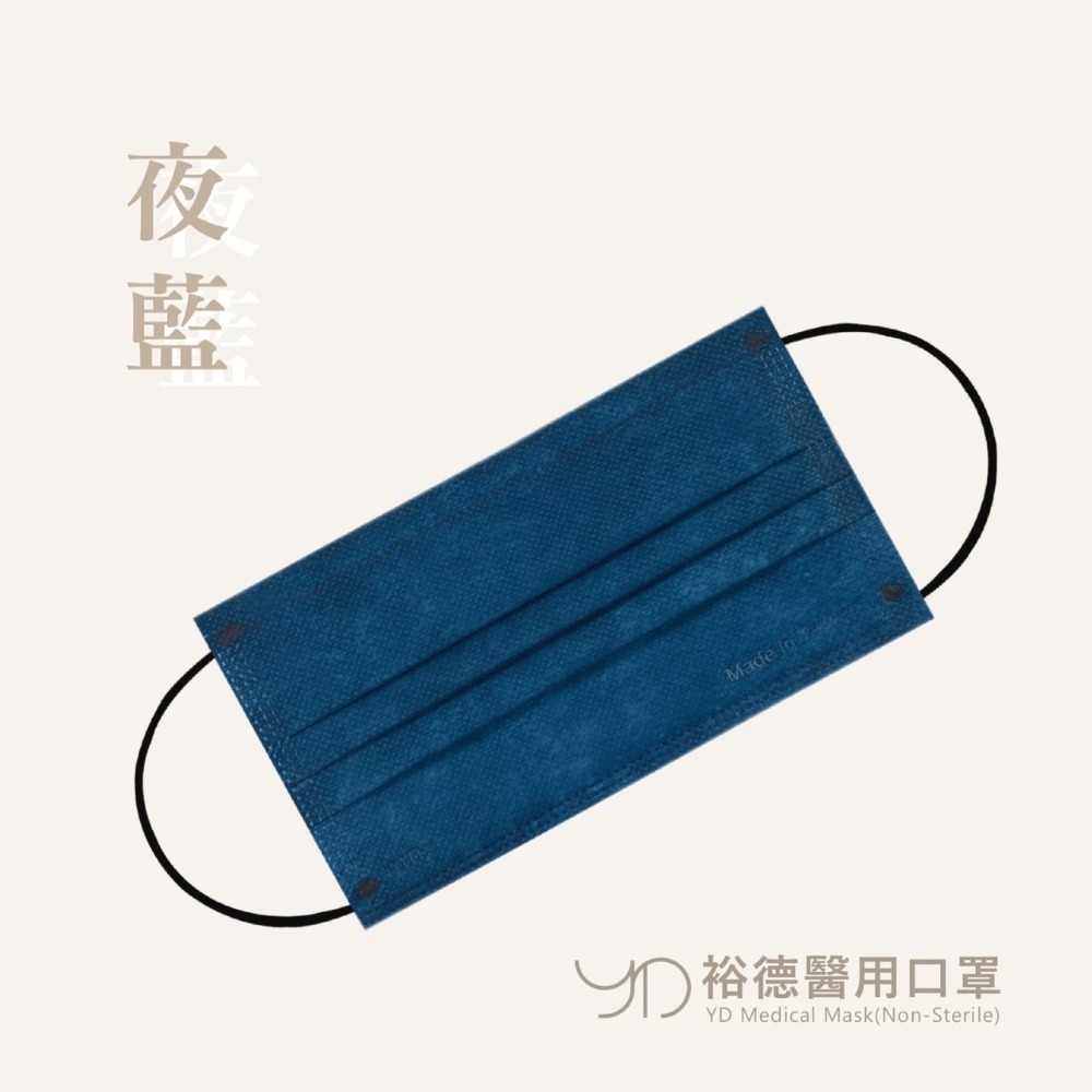 裕德 醫用口罩 裕德口罩 50入 醫療級 雙鋼印 台灣製 醫療口罩 莫蘭迪口罩 裕德醫用口罩 網美口罩 繁華中西藥局-規格圖11