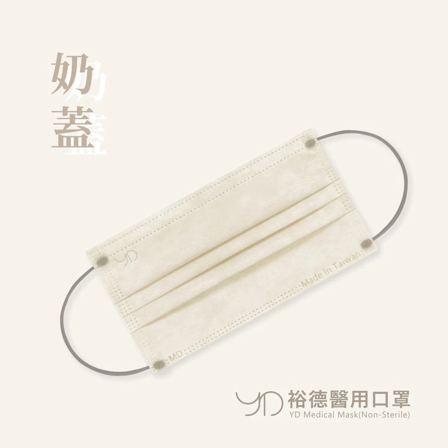 裕德 醫用口罩 裕德口罩 50入 醫療級 雙鋼印 台灣製 醫療口罩 莫蘭迪口罩 裕德醫用口罩 網美口罩 繁華中西藥局-規格圖11