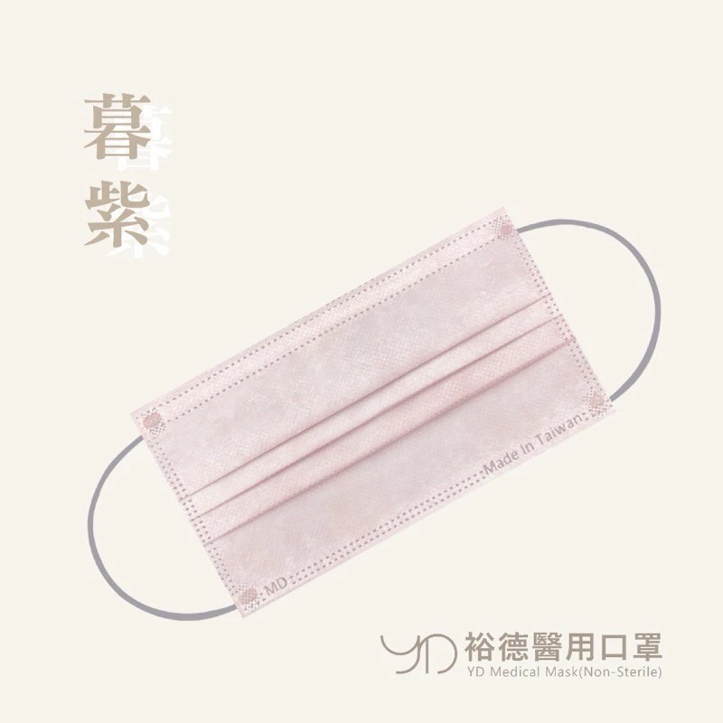 裕德 醫用口罩 裕德口罩 50入 醫療級 雙鋼印 台灣製 醫療口罩 莫蘭迪口罩 裕德醫用口罩 網美口罩 繁華中西藥局-規格圖11