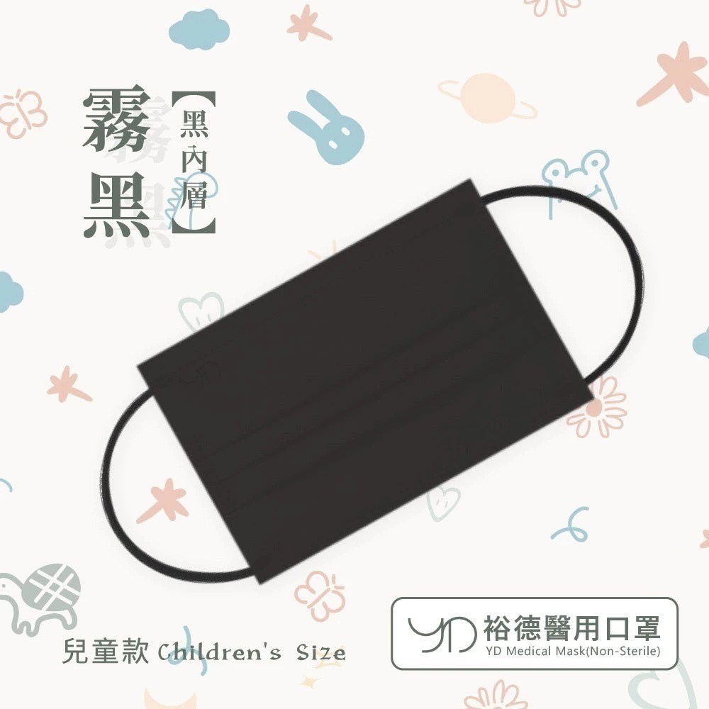 霧黑/黑內層(50入/盒)