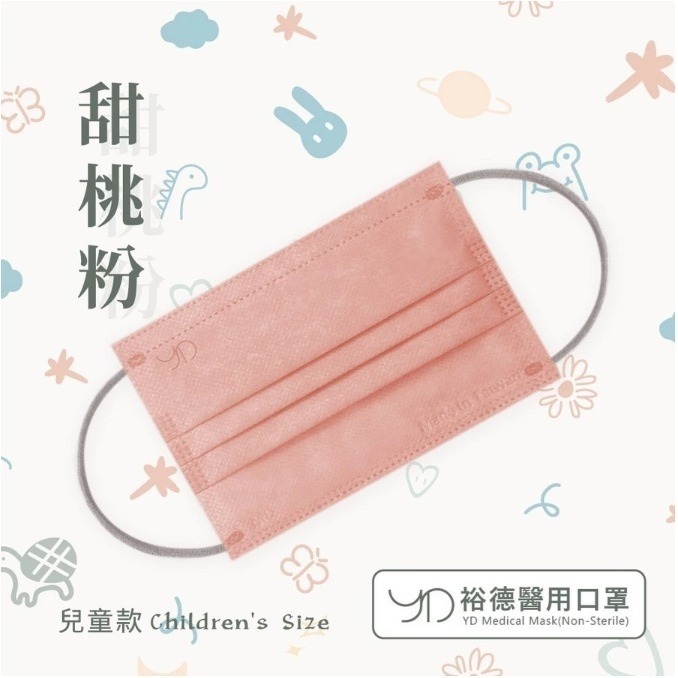 甜桃粉(50入/盒)