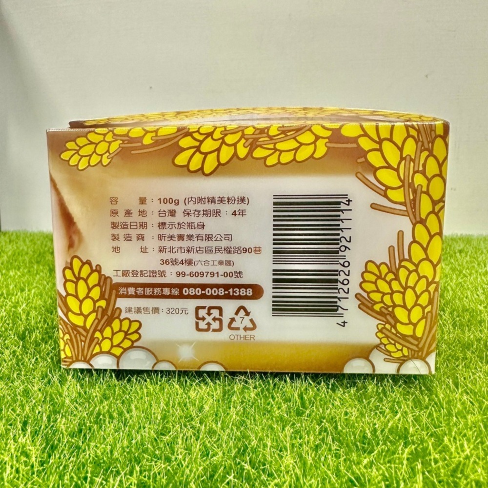 飄香 嬰兒 漢式草本爽身粉 珍珠限定款 100g/罐 不含滑石粉 爽身粉 痱子粉 寶寶爽身粉｜繁華中西藥局｜-細節圖3