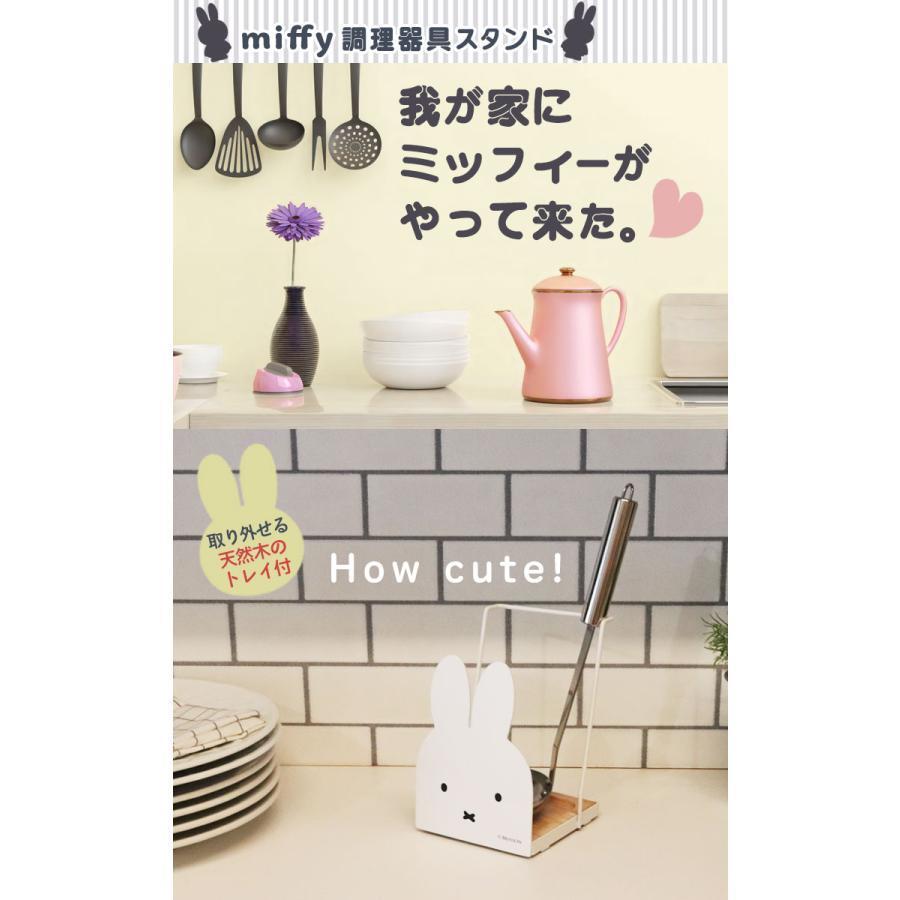 🌲森林喵🌲MIFFY 米飛兔 米飛 米菲 調理器具置放架 湯杓置物架  鍋蓋置物架 現貨-細節圖4