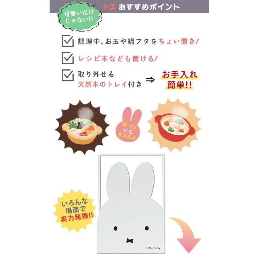 🌲森林喵🌲MIFFY 米飛兔 米飛 米菲 調理器具置放架 湯杓置物架  鍋蓋置物架 現貨-細節圖6