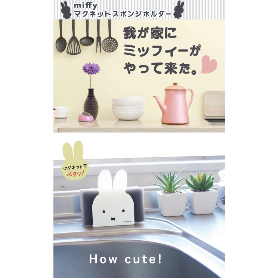 🌲森林喵🌲MIFFY  米飛 米飛兔 米菲 磁吸式海綿架 置物架 現貨-細節圖3