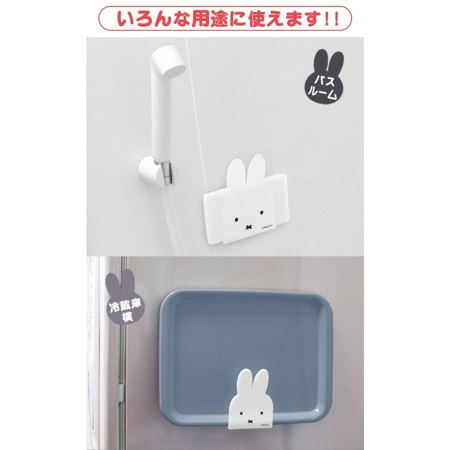 🌲森林喵🌲MIFFY  米飛 米飛兔 米菲 磁吸式海綿架 置物架 現貨-細節圖4