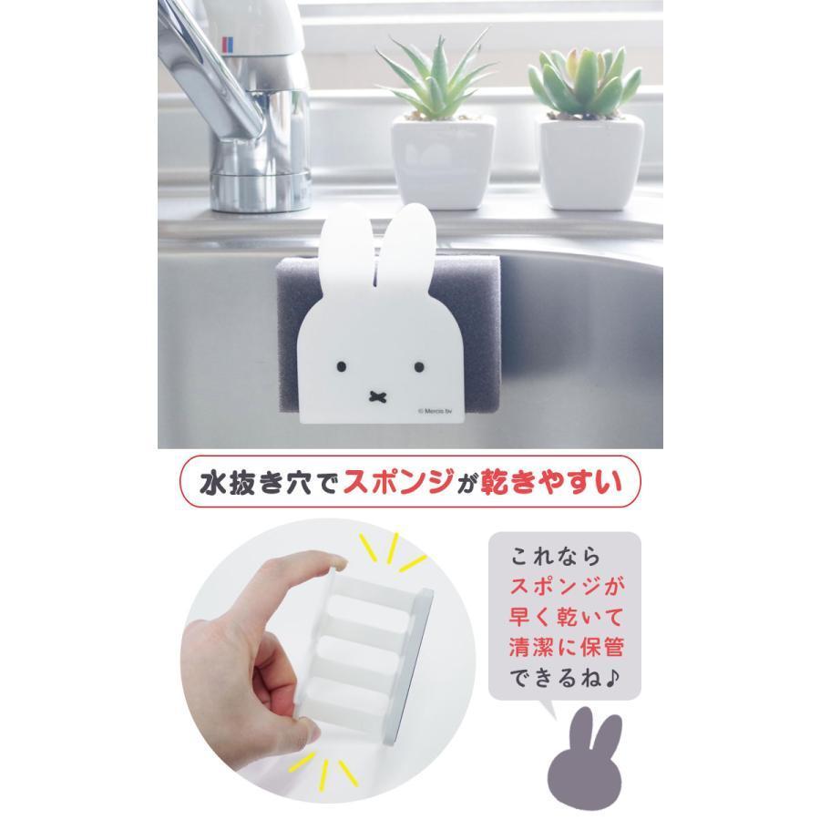 🌲森林喵🌲MIFFY  米飛 米飛兔 米菲 磁吸式海綿架 置物架 現貨-細節圖5