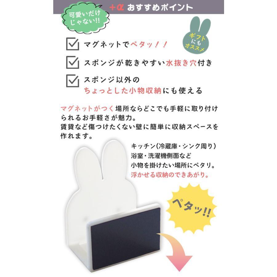 🌲森林喵🌲MIFFY  米飛 米飛兔 米菲 磁吸式海綿架 置物架 現貨-細節圖7