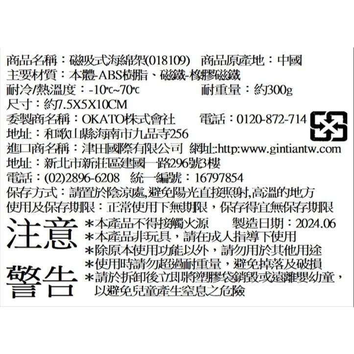 🌲森林喵🌲MIFFY  米飛 米飛兔 米菲 磁吸式海綿架 置物架 現貨-細節圖8