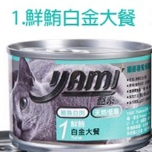 YAMI 亞米 大白金貓罐 5種口味170g-規格圖1