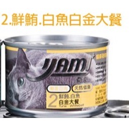 YAMI 亞米 大白金貓罐 5種口味170g-規格圖1