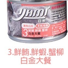 YAMI 亞米 大白金貓罐 5種口味170g-規格圖1