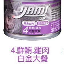 YAMI 亞米 大白金貓罐 5種口味170g-規格圖1