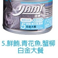 YAMI 亞米 大白金貓罐 5種口味170g-規格圖1
