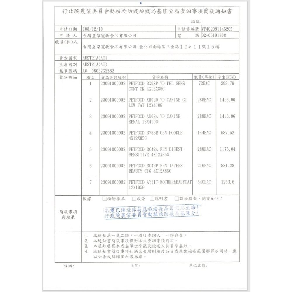 法國皇家Royal Canin BC34 FHN 離乳貓與母貓專用乾糧 1公斤真空包-細節圖7